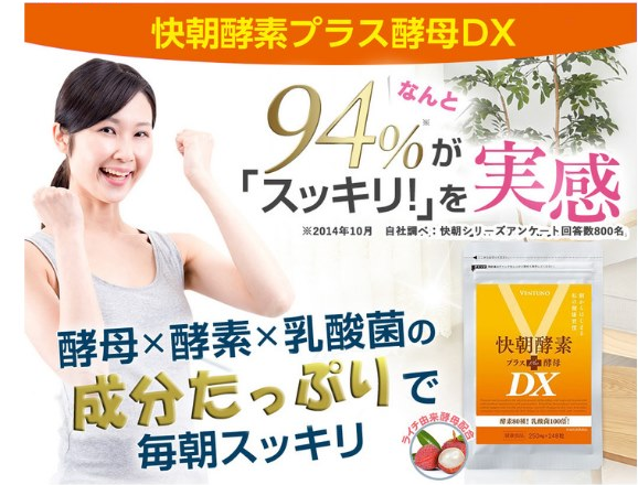 Kaicho Enzyme Plus Men DX 248 hạt